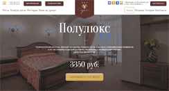 Desktop Screenshot of bestcrystalhotel.ru